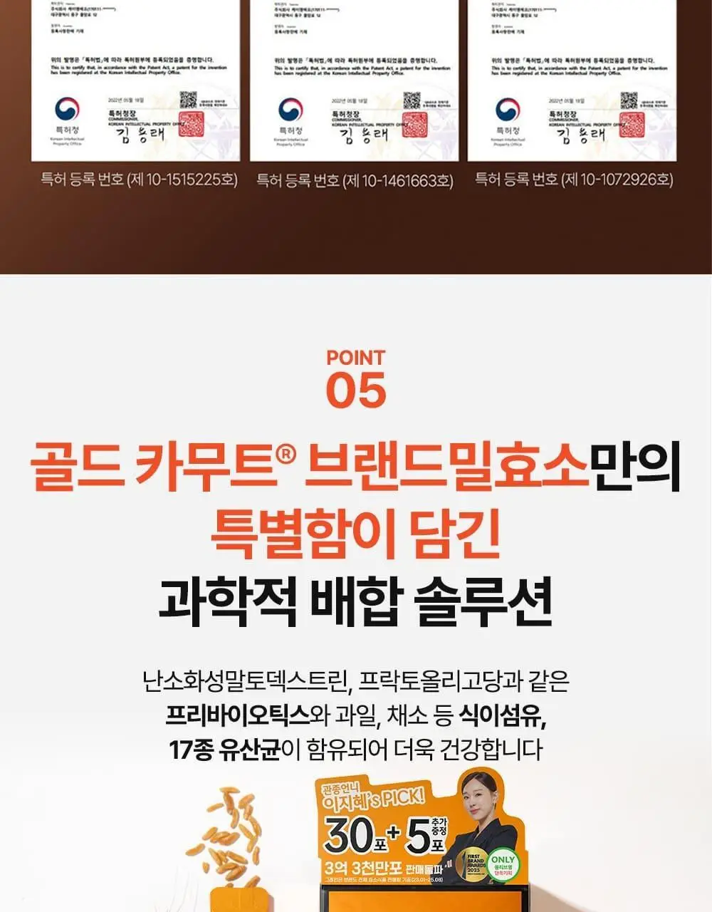 [단독기획]그레인온 골드카무트효소 30포+5포 증정 기획 (35일분) 상세페이지 16